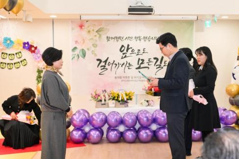 2026. 2. 20 공립어린이집 원장 퇴임식 사진