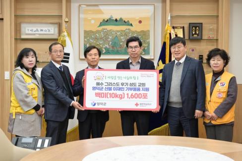 2026. 2. 25 산불이재민 지원 백미 기탁(예수그리스도 후기 성도 교회 & 대한적십자 경북지사) 사진