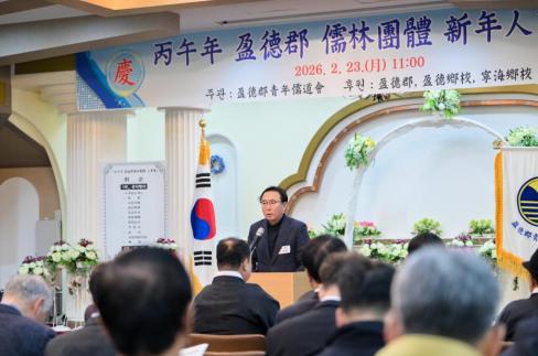 2026. 2. 23 영덕 유림단체 신년 인사회 사진