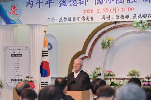 2026. 2. 23 영덕 유림단체 신년 인사회 사진