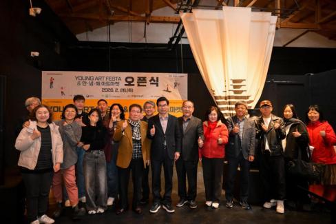 2026. 2. 26 이웃사촌마을 청년문화예술 발전소-YOUNG ART FESTA