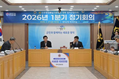 2026. 2. 27 민주평통 1분기 정기회의 및 교육발전기금 기탁식 사진