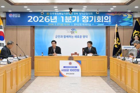 2026. 2. 27 민주평통 1분기 정기회의 및 교육발전기금 기탁식 사진