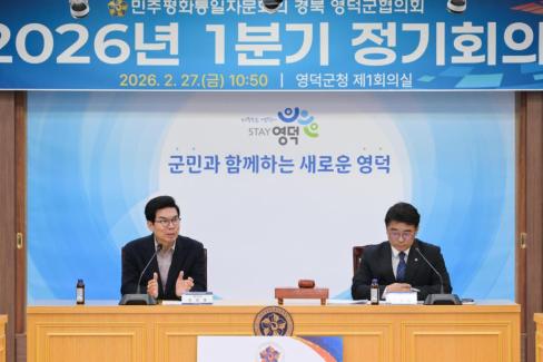 2026. 2. 27 민주평통 1분기 정기회의 및 교육발전기금 기탁식 사진