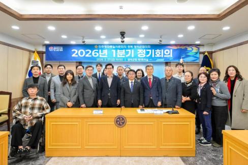 2026. 2. 27 민주평통 1분기 정기회의 및 교육발전기금 기탁식 사진