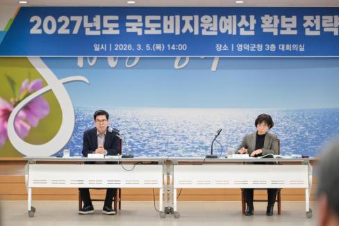2026. 3. 5 2027년도 국도비지원 예산 확보 전략 회의 사진