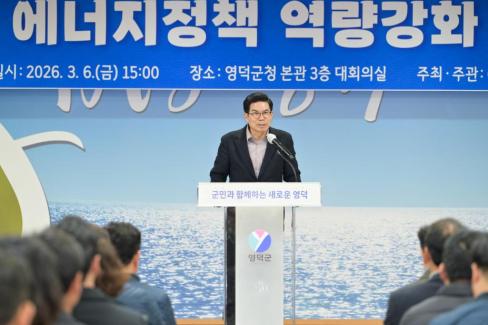 2026. 3. 6 에너지정책 역량강화 직무교육 사진