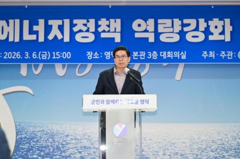 2026. 3. 6 에너지정책 역량강화 직무교육 사진