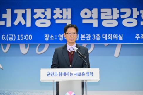 2026. 3. 6 에너지정책 역량강화 직무교육 사진