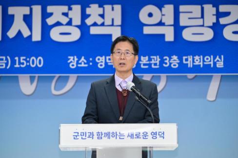 2026. 3. 6 에너지정책 역량강화 직무교육 사진