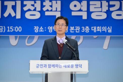 2026. 3. 6 에너지정책 역량강화 직무교육 사진