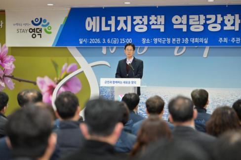 2026. 3. 6 에너지정책 역량강화 직무교육 사진