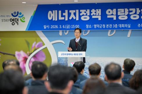 2026. 3. 6 에너지정책 역량강화 직무교육 사진