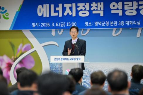 2026. 3. 6 에너지정책 역량강화 직무교육 사진