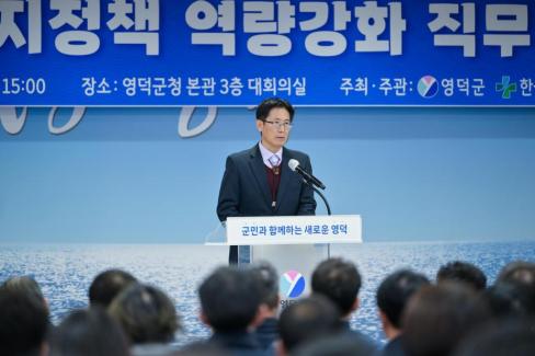 2026. 3. 6 에너지정책 역량강화 직무교육 사진
