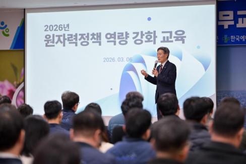 2026. 3. 6 에너지정책 역량강화 직무교육 사진
