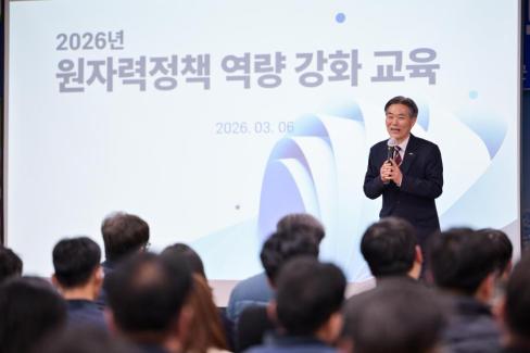 2026. 3. 6 에너지정책 역량강화 직무교육 사진