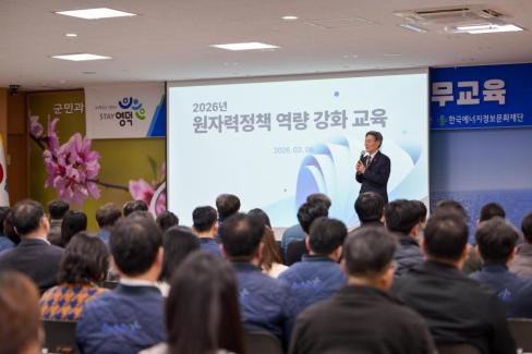 2026. 3. 6 에너지정책 역량강화 직무교육 사진