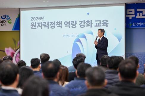2026. 3. 6 에너지정책 역량강화 직무교육 사진