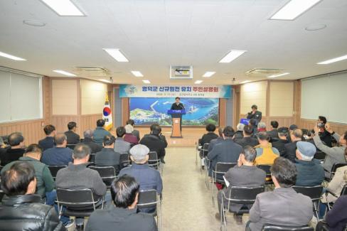 2026. 3. 11 영덕군 신규 원전 유치 관련 주민설명회(강구, 남정) 사진