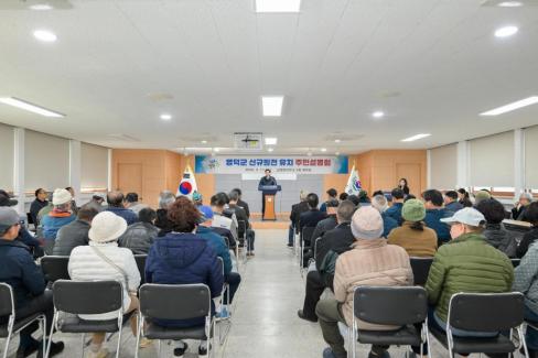 2026. 3. 11 영덕군 신규 원전 유치 관련 주민설명회(강구, 남정) 사진