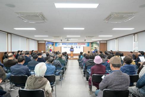 2026. 3. 12 영덕군 신규 원전 유치 관련 주민설명회(축산, 영해, 병곡, 창수) 사진