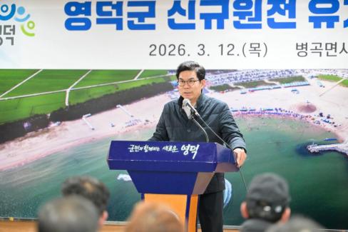 2026. 3. 12 영덕군 신규 원전 유치 관련 주민설명회(축산, 영해, 병곡, 창수) 사진