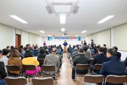 2026. 3. 12 영덕군 신규 원전 유치 관련 주민설명회(축산, 영해, 병곡, 창수) 사진