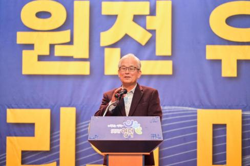 2026. 3. 14 영덕군 신규원전 유치 범군민 결의대회 사진