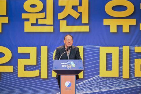 2026. 3. 14 영덕군 신규원전 유치 범군민 결의대회 사진