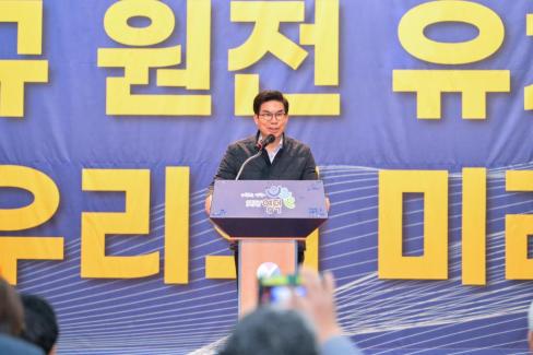 2026. 3. 14 영덕군 신규원전 유치 범군민 결의대회 사진