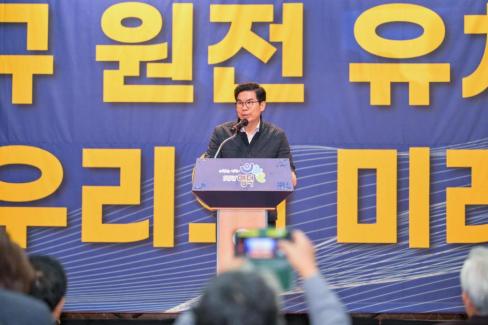 2026. 3. 14 영덕군 신규원전 유치 범군민 결의대회 사진