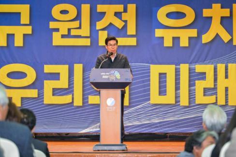 2026. 3. 14 영덕군 신규원전 유치 범군민 결의대회 사진