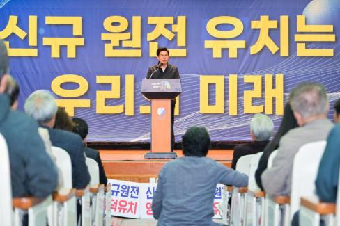 2026. 3. 14 영덕군 신규원전 유치 범군민 결의대회 사진