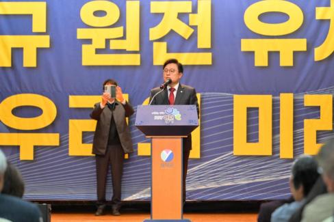 2026. 3. 14 영덕군 신규원전 유치 범군민 결의대회 사진