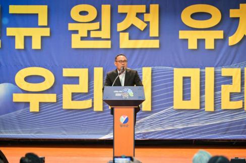 2026. 3. 14 영덕군 신규원전 유치 범군민 결의대회 사진