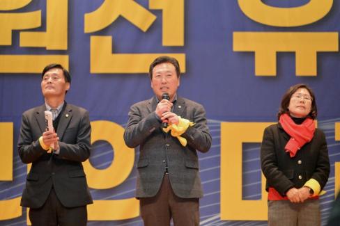 2026. 3. 14 영덕군 신규원전 유치 범군민 결의대회 사진