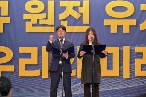2026. 3. 14 영덕군 신규원전 유치 범군민 결의대회 사진
