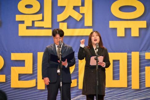 2026. 3. 14 영덕군 신규원전 유치 범군민 결의대회 사진