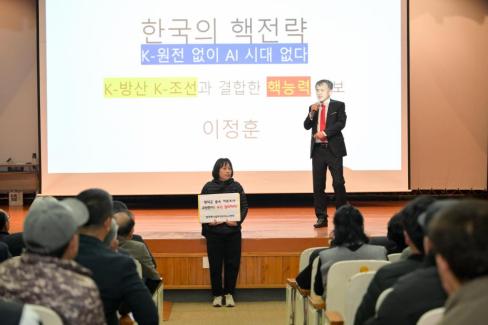 2026. 3. 16 영덕군 신규 원전 유치 관련 공개 토론회 사진