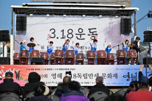 2026. 3. 18 영해 3.18 독립만세 행진 및 추념식 사진