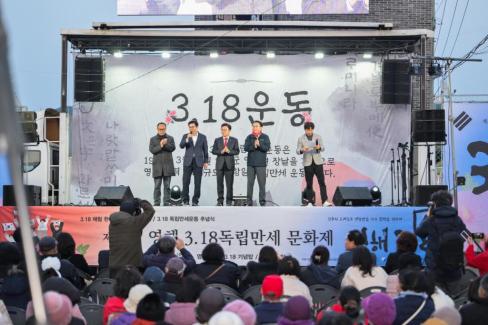 2026. 3. 18 영해 3.18 독립만세 행진 및 추념식 사진