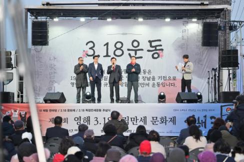 2026. 3. 18 영해 3.18 독립만세 행진 및 추념식 사진