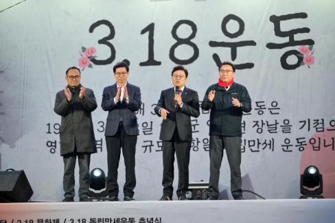 2026. 3. 18 영해 3.18 독립만세 행진 및 추념식 사진