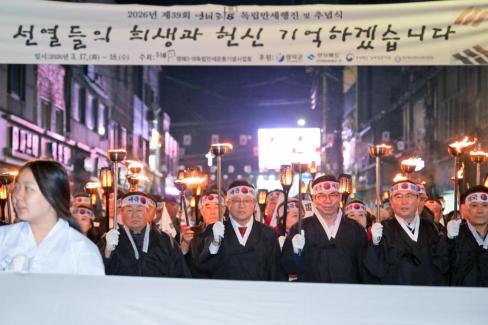 2026. 3. 18 영해 3.18 독립만세 행진 및 추념식 사진
