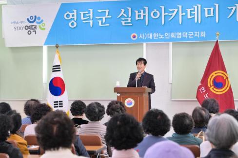 2026. 3. 19 2026년 실버아카데미 개강식 사진