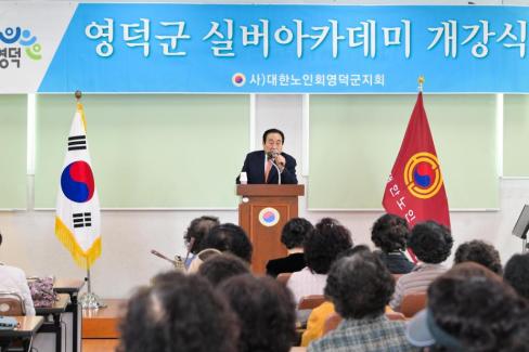 2026. 3. 19 2026년 실버아카데미 개강식 사진