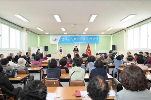 2026. 3. 19 2026년 실버아카데미 개강식