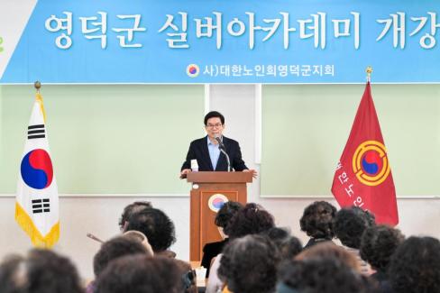 2026. 3. 19 2026년 실버아카데미 개강식 사진