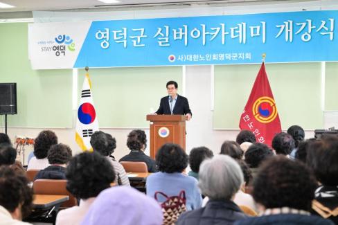 2026. 3. 19 2026년 실버아카데미 개강식 사진